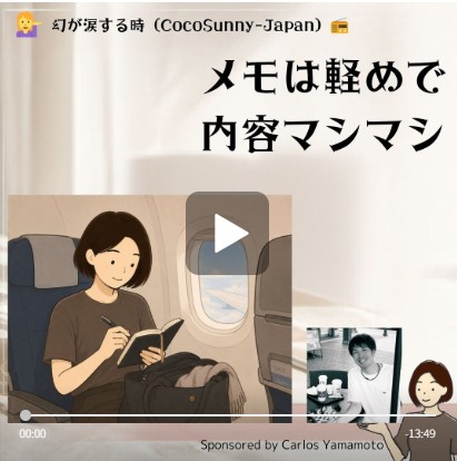 1日目の放送