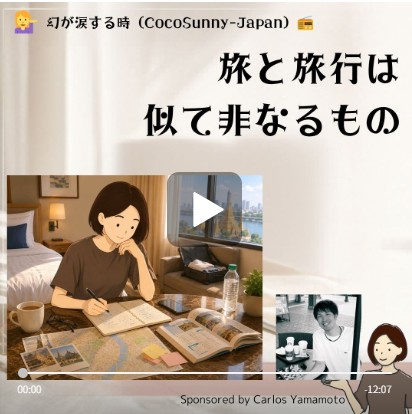 1日目の放送