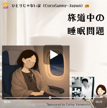 3日目の放送