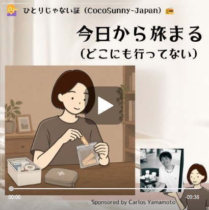 1日目の放送