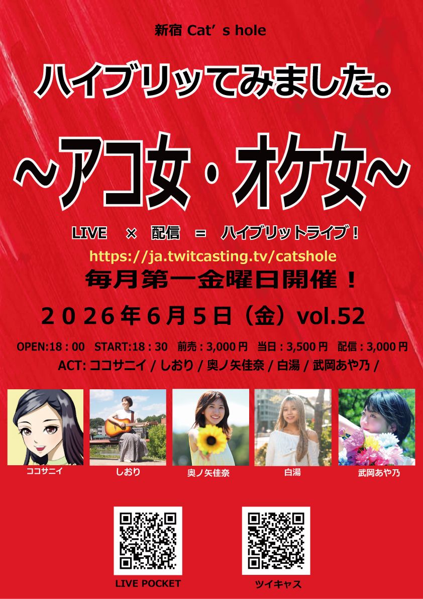 ライブチラシ