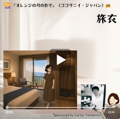 2日目の放送