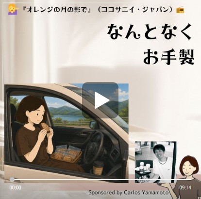 4日目の放送