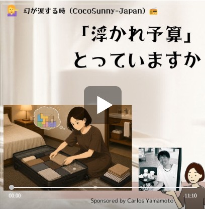 1日目の放送
