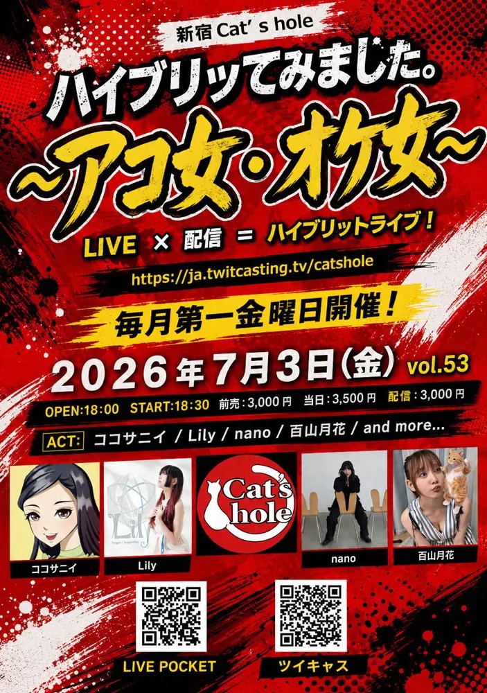 ライブチラシ