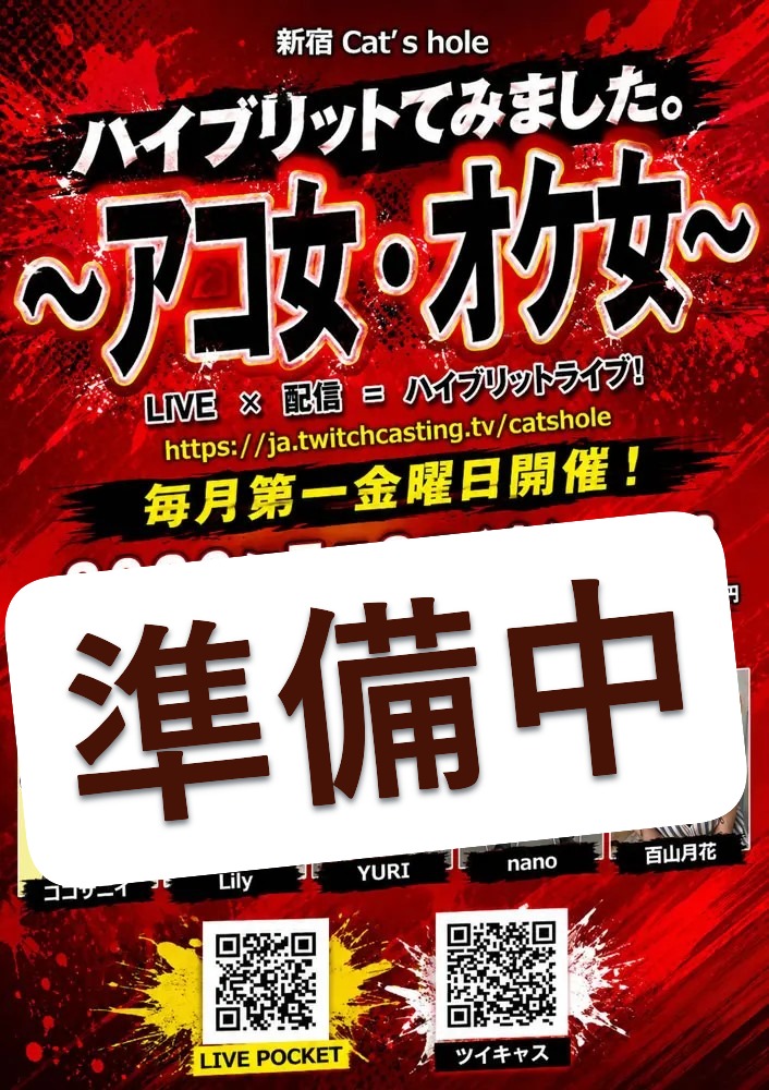 ライブチラシ