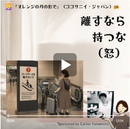 6日目の放送